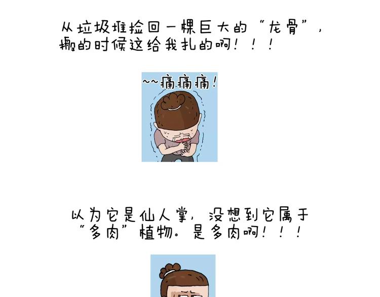 叫我森先生韩漫全集-第177话 经济拮据无删减无遮挡章节图片 