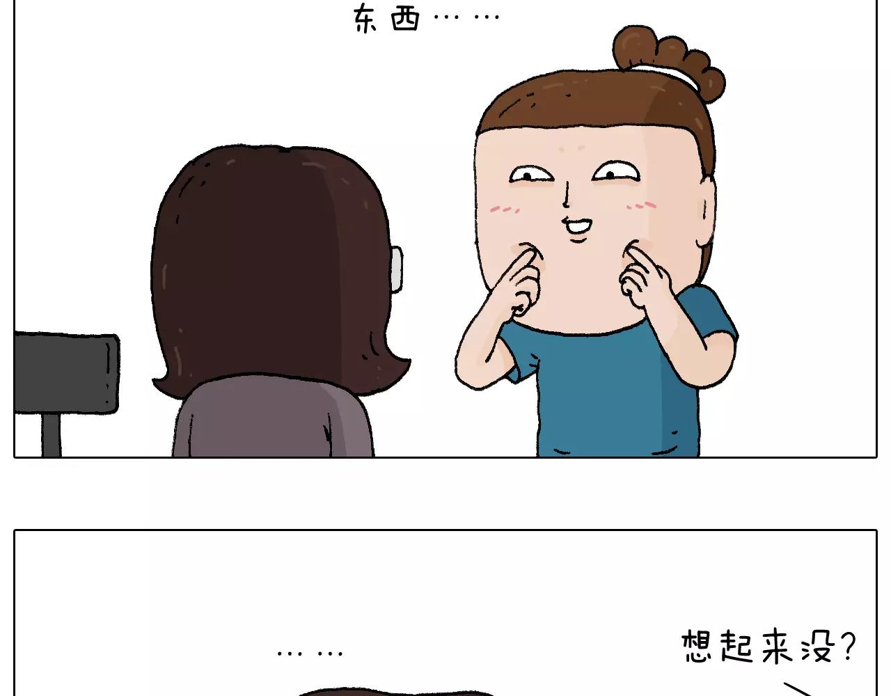 叫我森先生韩漫全集-第177话 经济拮据无删减无遮挡章节图片 