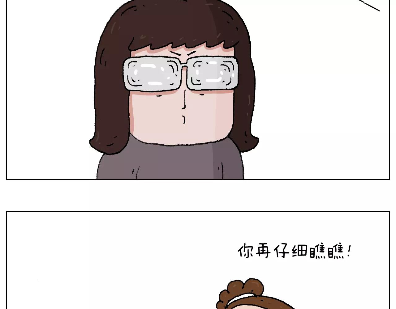 叫我森先生韩漫全集-第177话 经济拮据无删减无遮挡章节图片 