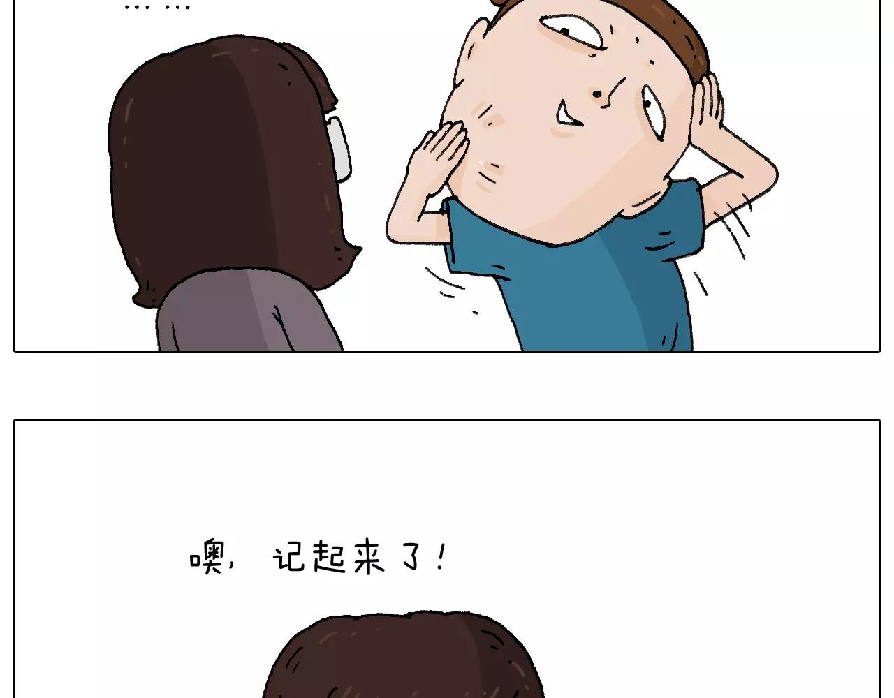 叫我森先生韩漫全集-第177话 经济拮据无删减无遮挡章节图片 