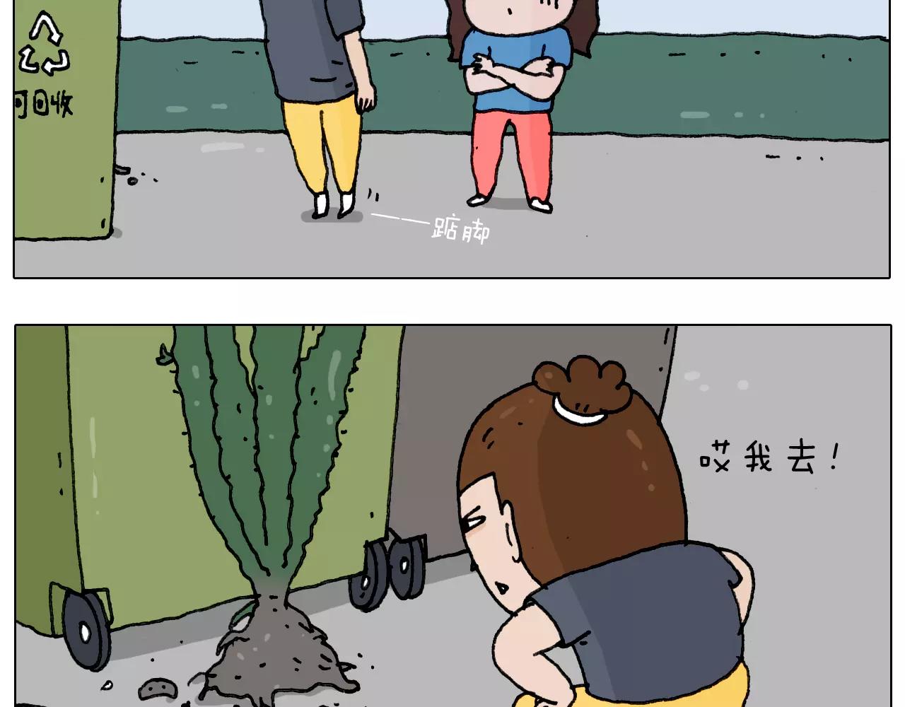 叫我森先生韩漫全集-第178话 棘手无删减无遮挡章节图片 