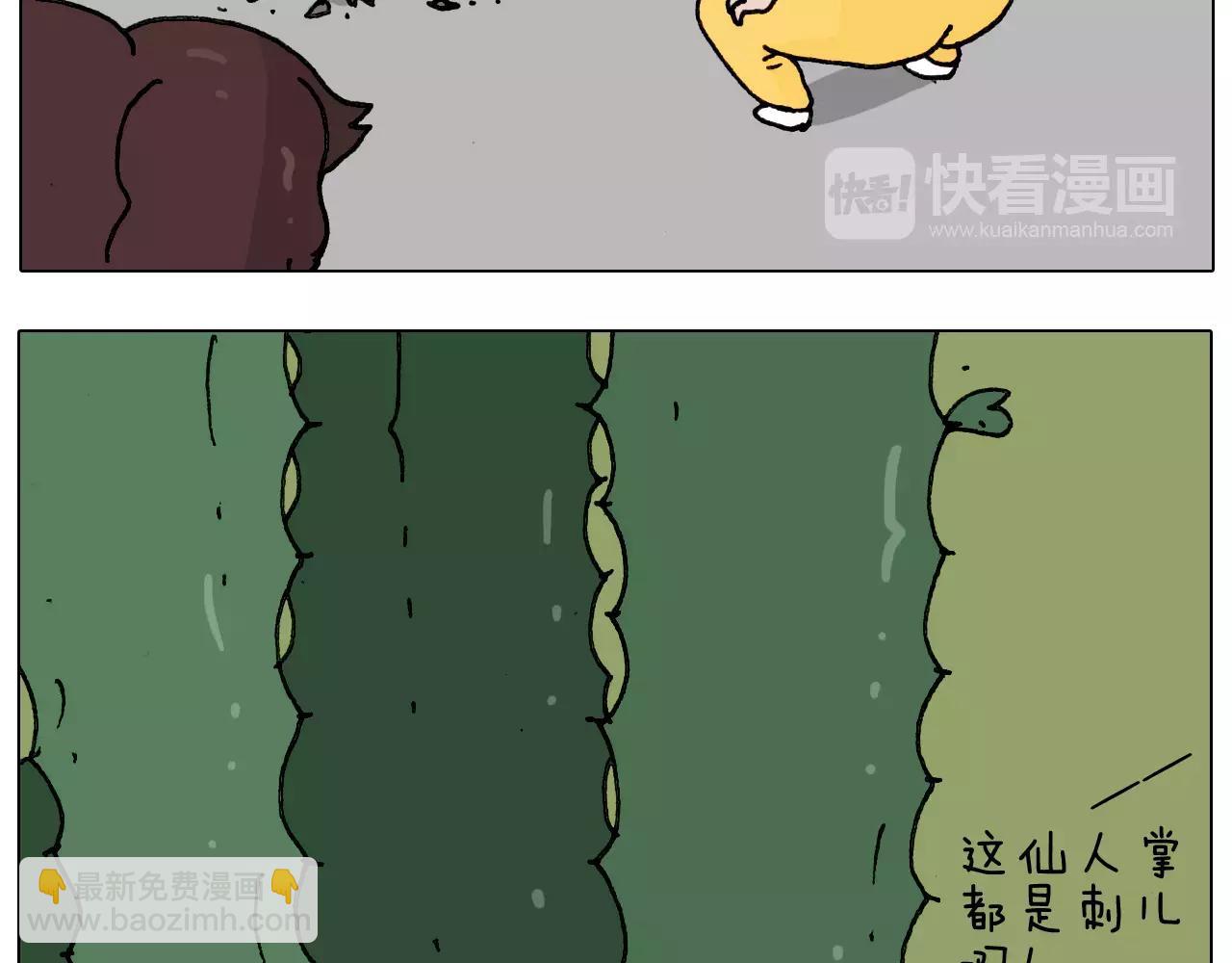 叫我森先生韩漫全集-第178话 棘手无删减无遮挡章节图片 