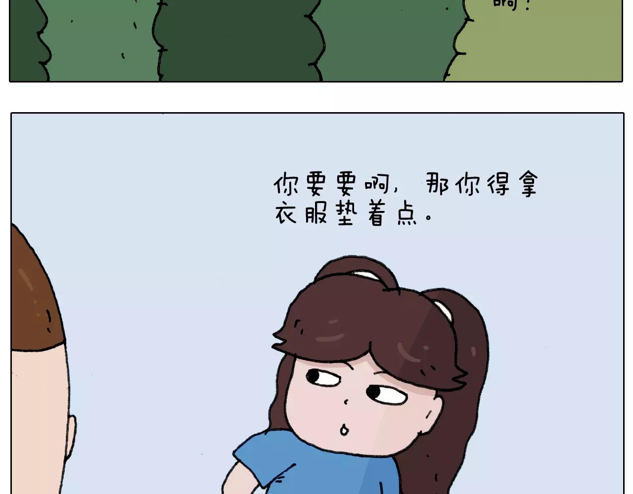 叫我森先生韩漫全集-第178话 棘手无删减无遮挡章节图片 