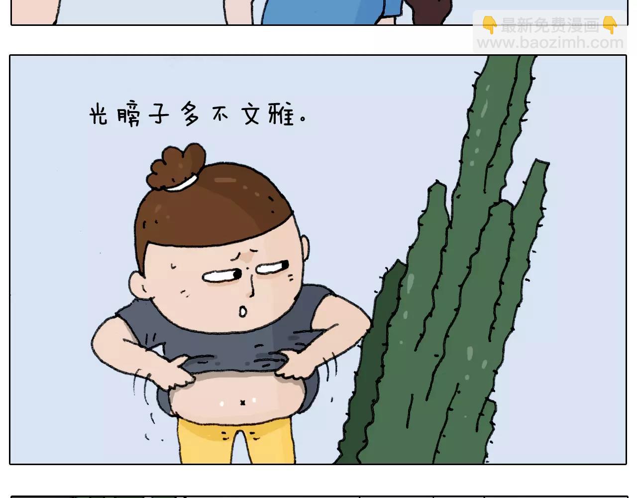 叫我森先生韩漫全集-第178话 棘手无删减无遮挡章节图片 