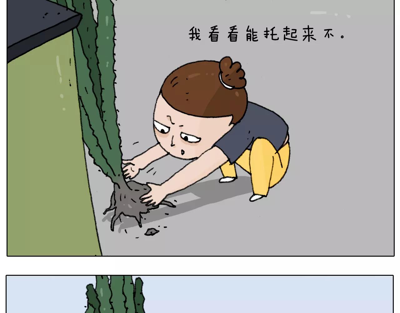 叫我森先生韩漫全集-第178话 棘手无删减无遮挡章节图片 