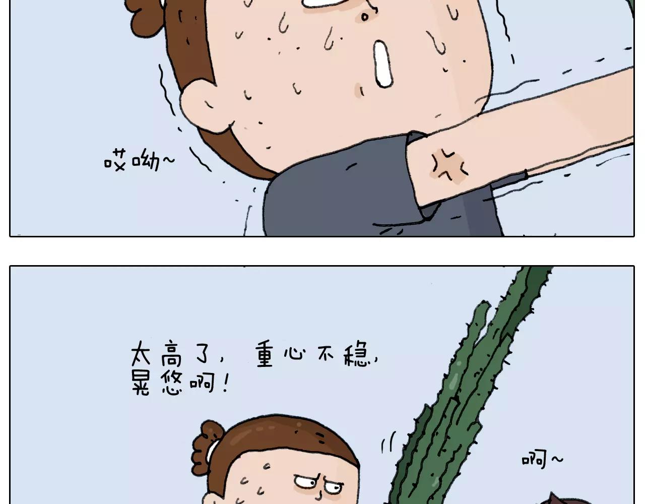 叫我森先生韩漫全集-第178话 棘手无删减无遮挡章节图片 