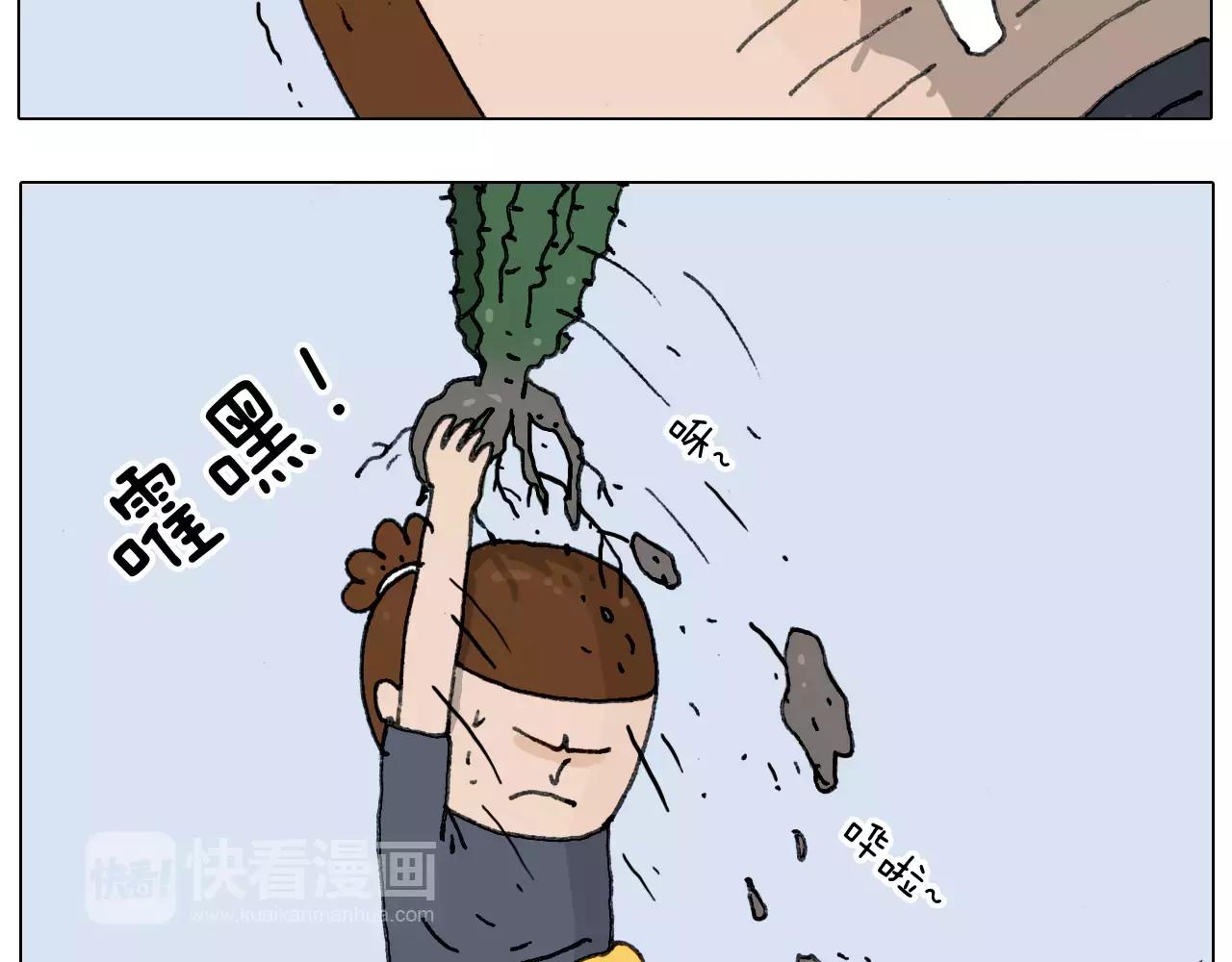 叫我森先生韩漫全集-第178话 棘手无删减无遮挡章节图片 