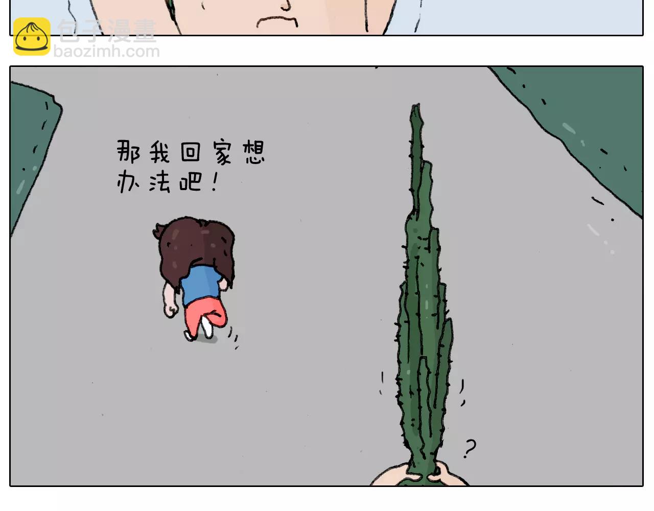 叫我森先生韩漫全集-第178话 棘手无删减无遮挡章节图片 