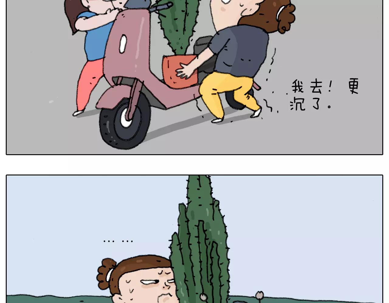 叫我森先生韩漫全集-第178话 棘手无删减无遮挡章节图片 