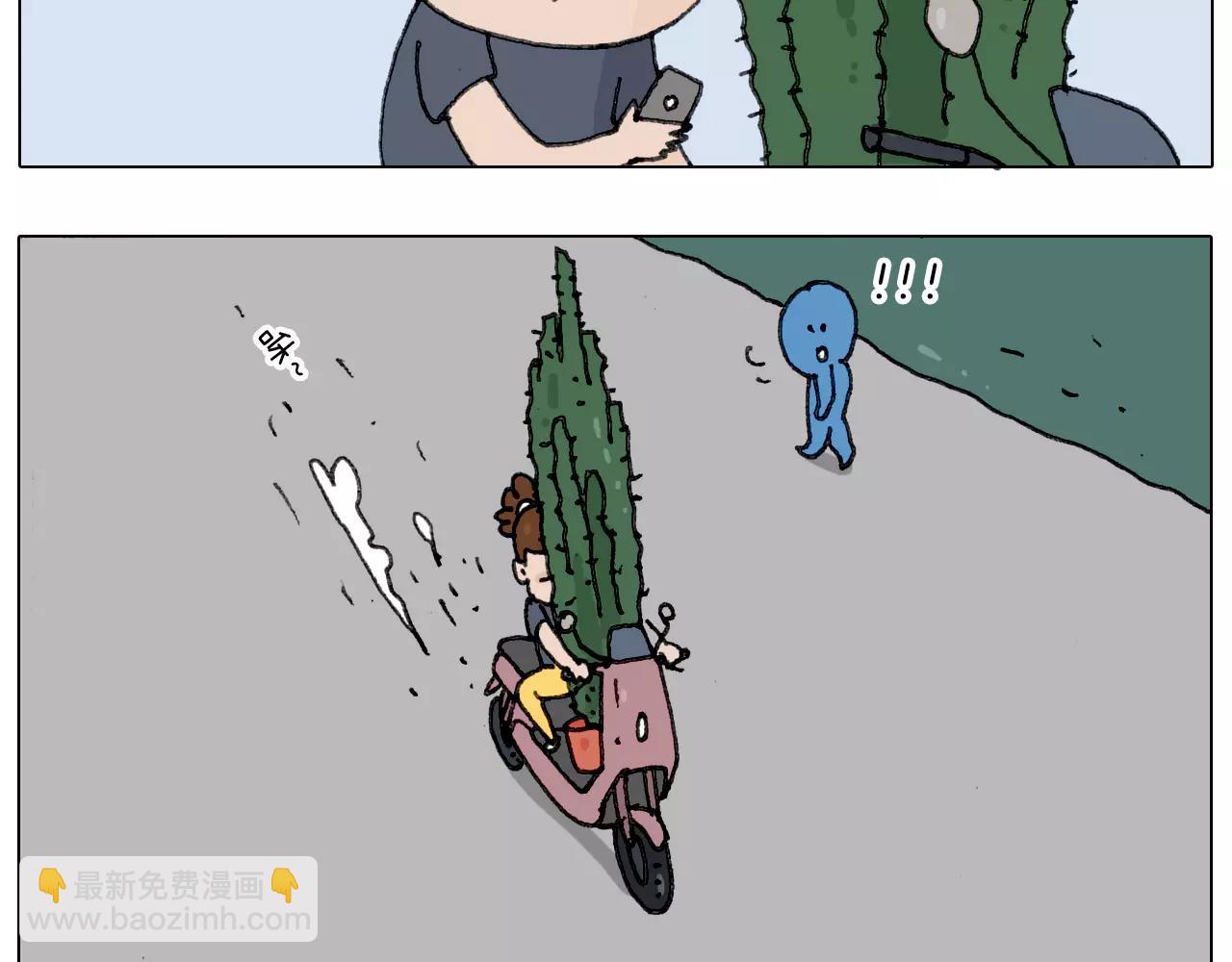 叫我森先生韩漫全集-第178话 棘手无删减无遮挡章节图片 