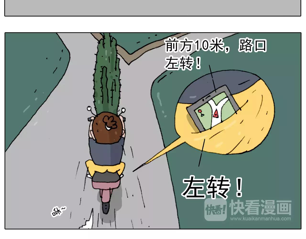 叫我森先生韩漫全集-第178话 棘手无删减无遮挡章节图片 