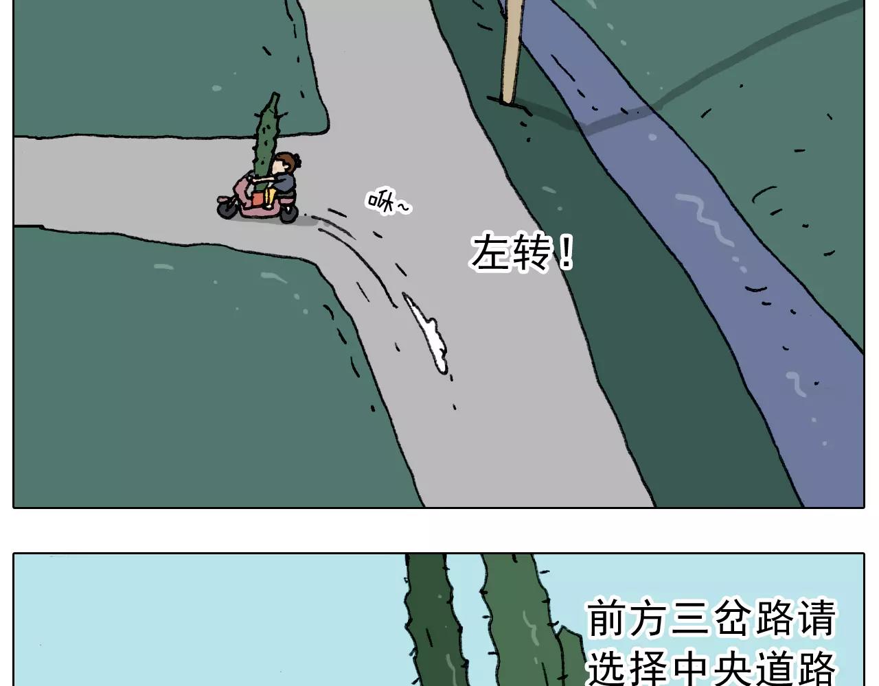 叫我森先生韩漫全集-第178话 棘手无删减无遮挡章节图片 