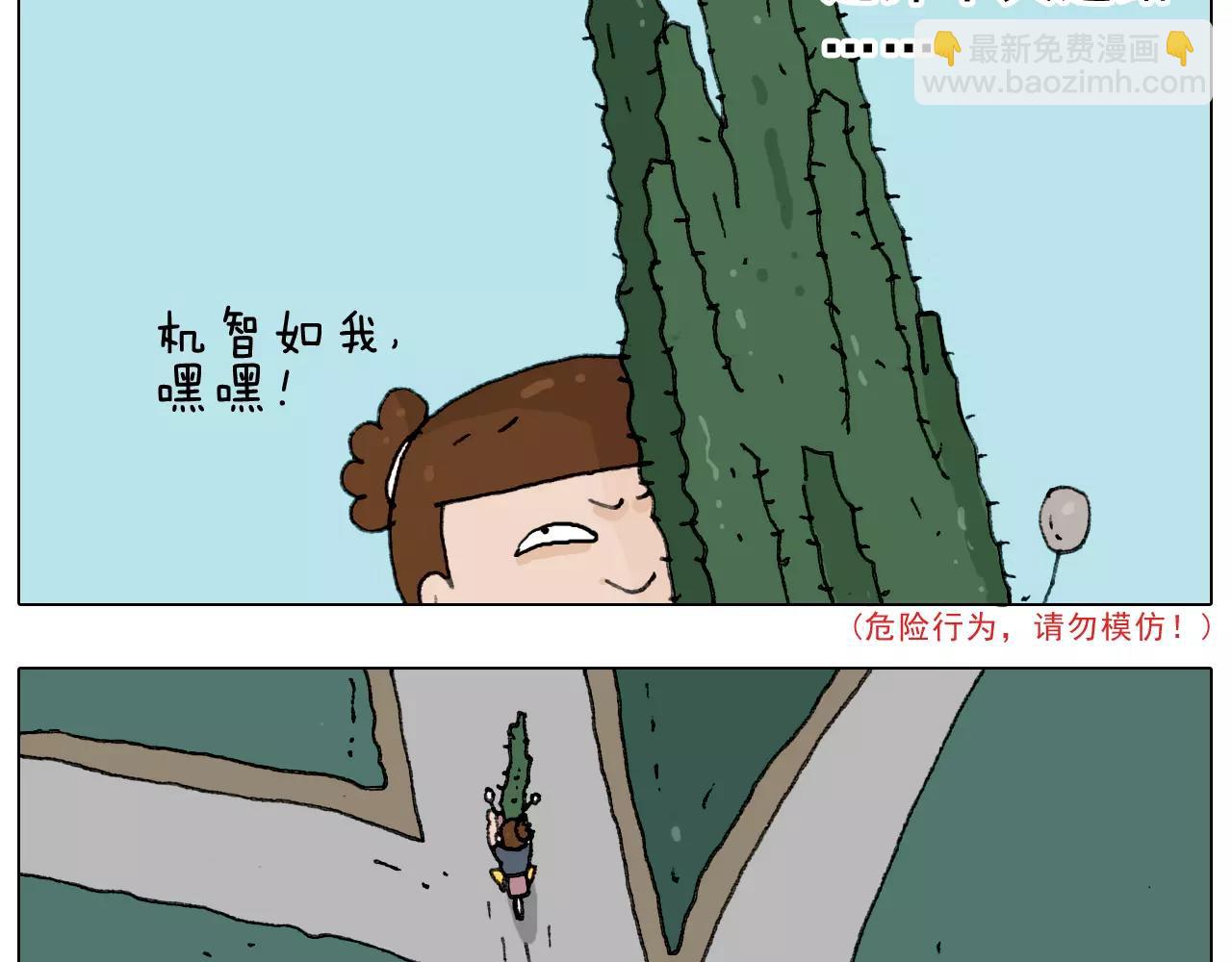 叫我森先生韩漫全集-第178话 棘手无删减无遮挡章节图片 
