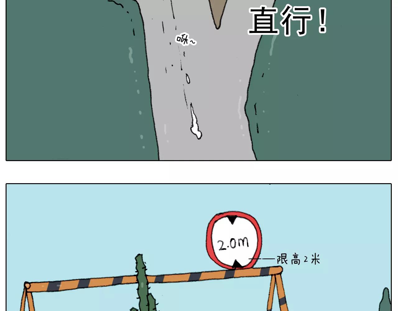 叫我森先生韩漫全集-第178话 棘手无删减无遮挡章节图片 