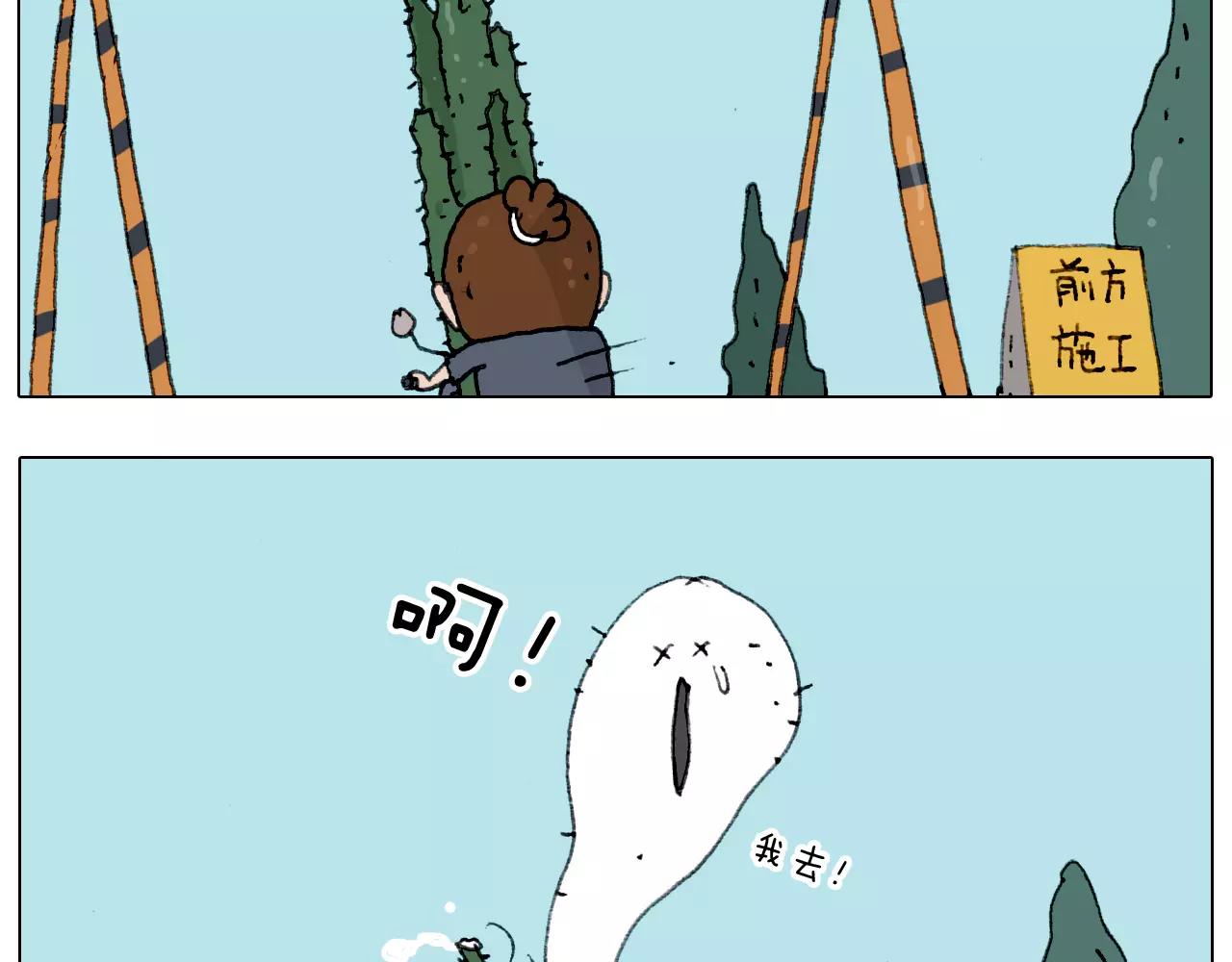 叫我森先生韩漫全集-第178话 棘手无删减无遮挡章节图片 