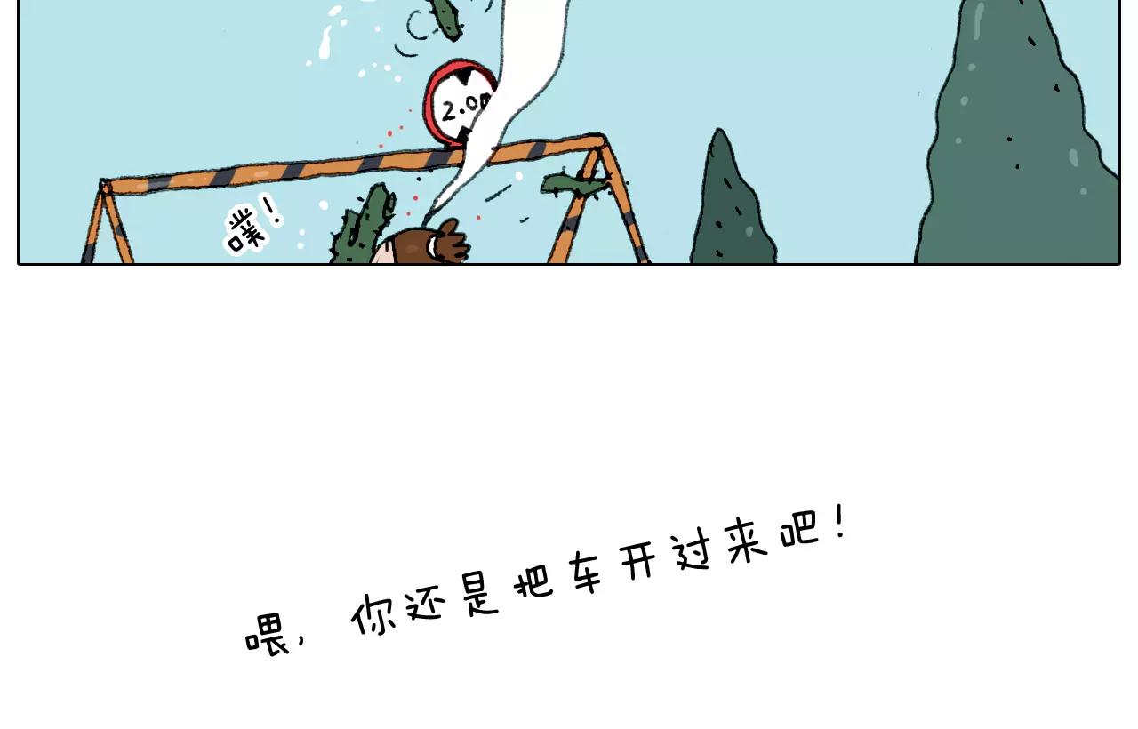 叫我森先生韩漫全集-第178话 棘手无删减无遮挡章节图片 