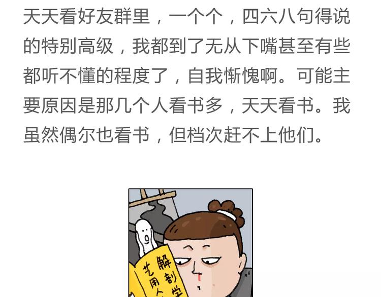 叫我森先生韩漫全集-第178话 棘手无删减无遮挡章节图片 