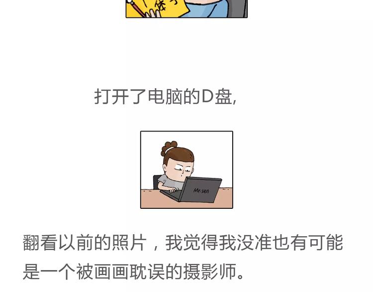 叫我森先生韩漫全集-第178话 棘手无删减无遮挡章节图片 