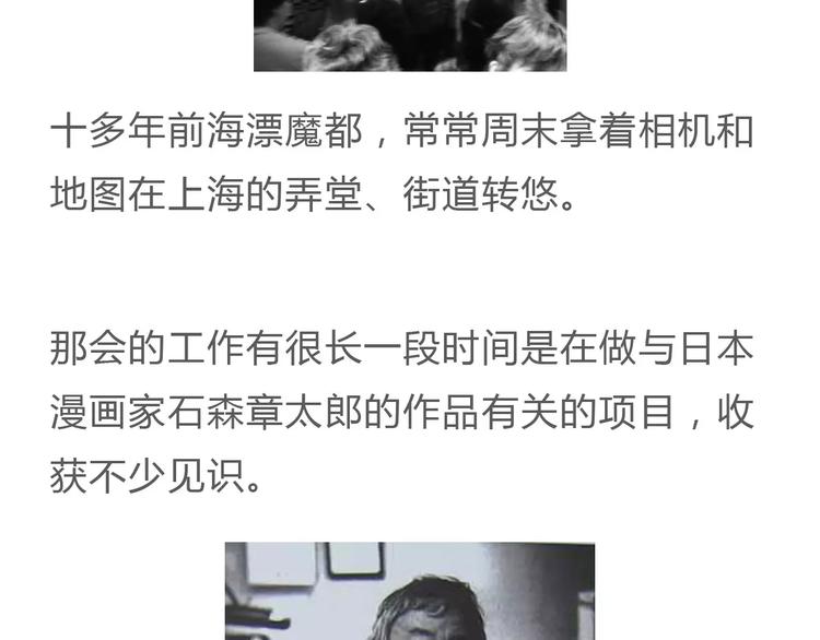 叫我森先生韩漫全集-第178话 棘手无删减无遮挡章节图片 
