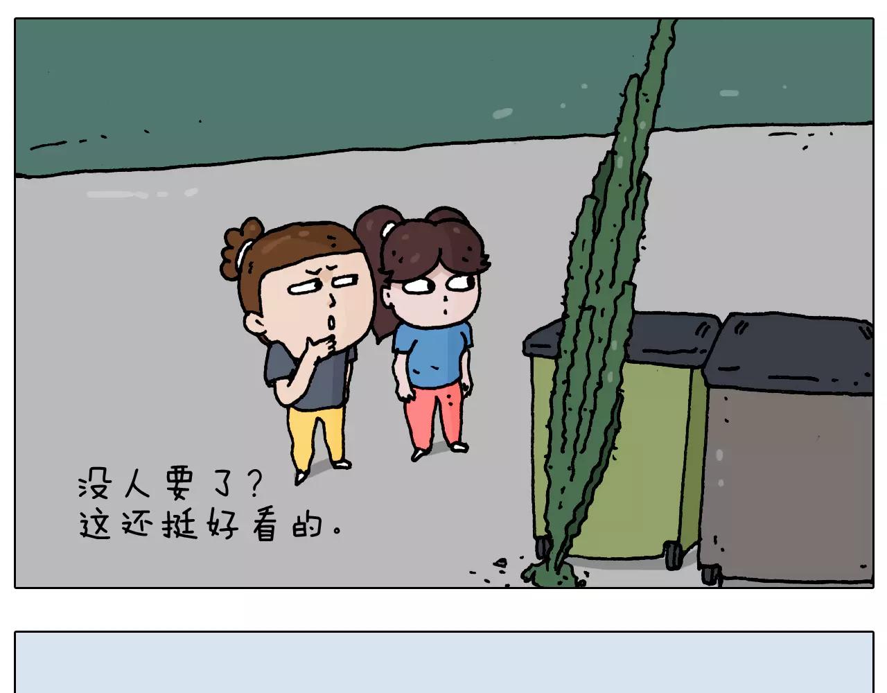 叫我森先生韩漫全集-第178话 棘手无删减无遮挡章节图片 