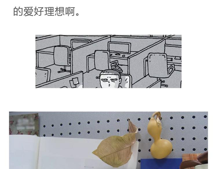 叫我森先生韩漫全集-第178话 棘手无删减无遮挡章节图片 