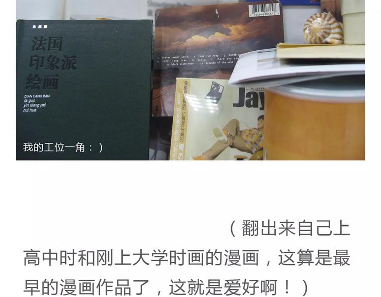叫我森先生韩漫全集-第178话 棘手无删减无遮挡章节图片 