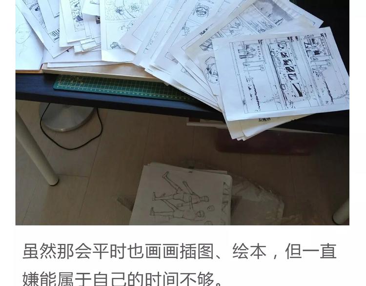 叫我森先生韩漫全集-第178话 棘手无删减无遮挡章节图片 