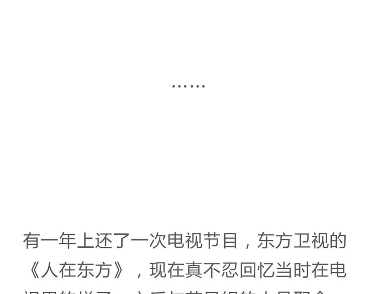 叫我森先生韩漫全集-第178话 棘手无删减无遮挡章节图片 