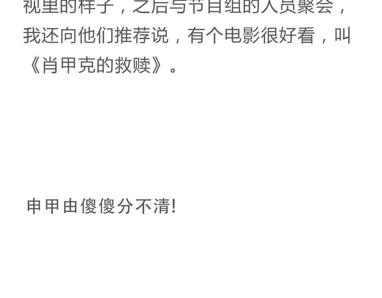 叫我森先生韩漫全集-第178话 棘手无删减无遮挡章节图片 