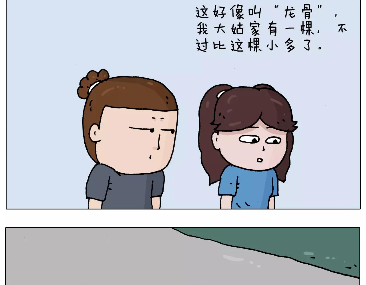 叫我森先生韩漫全集-第178话 棘手无删减无遮挡章节图片 