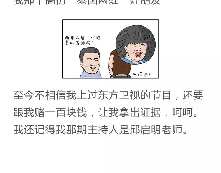 叫我森先生韩漫全集-第178话 棘手无删减无遮挡章节图片 