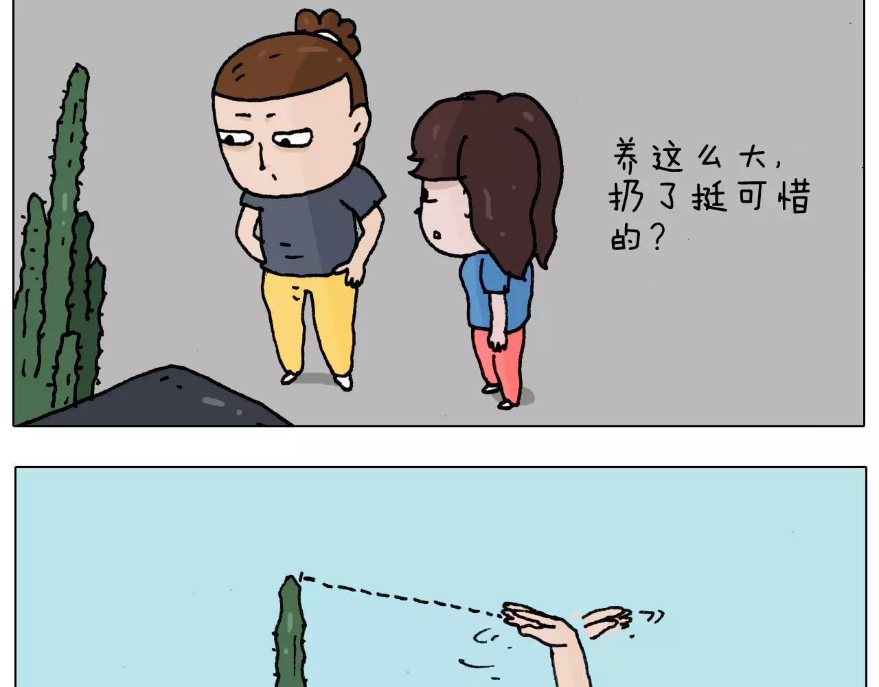 叫我森先生韩漫全集-第178话 棘手无删减无遮挡章节图片 