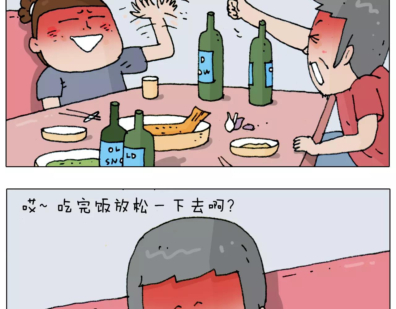 叫我森先生韩漫全集-第179话 庆祝一下无删减无遮挡章节图片 