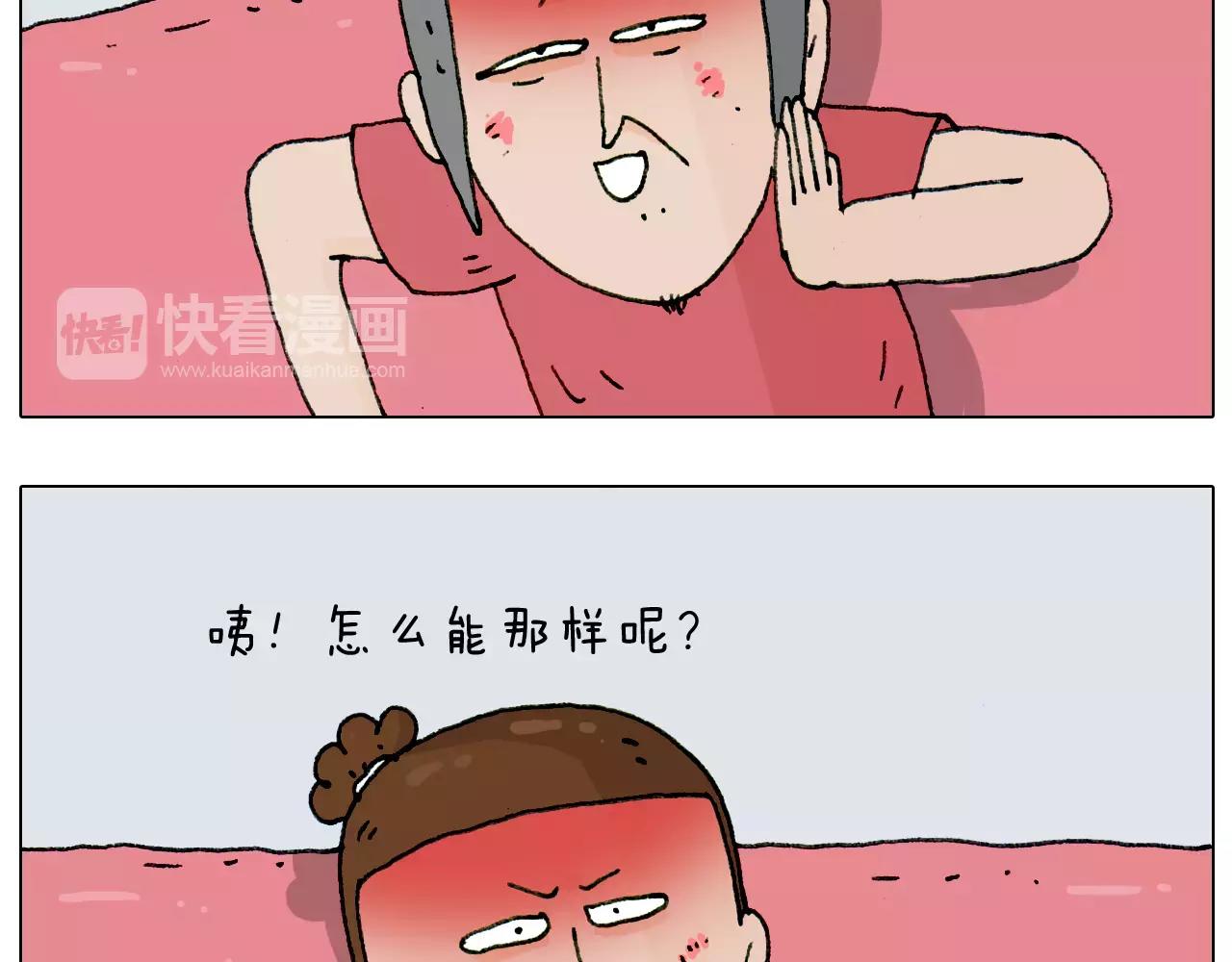 叫我森先生韩漫全集-第179话 庆祝一下无删减无遮挡章节图片 
