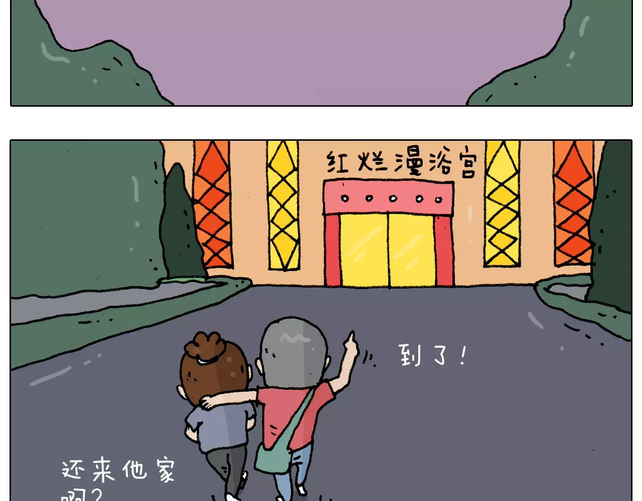 叫我森先生韩漫全集-第179话 庆祝一下无删减无遮挡章节图片 