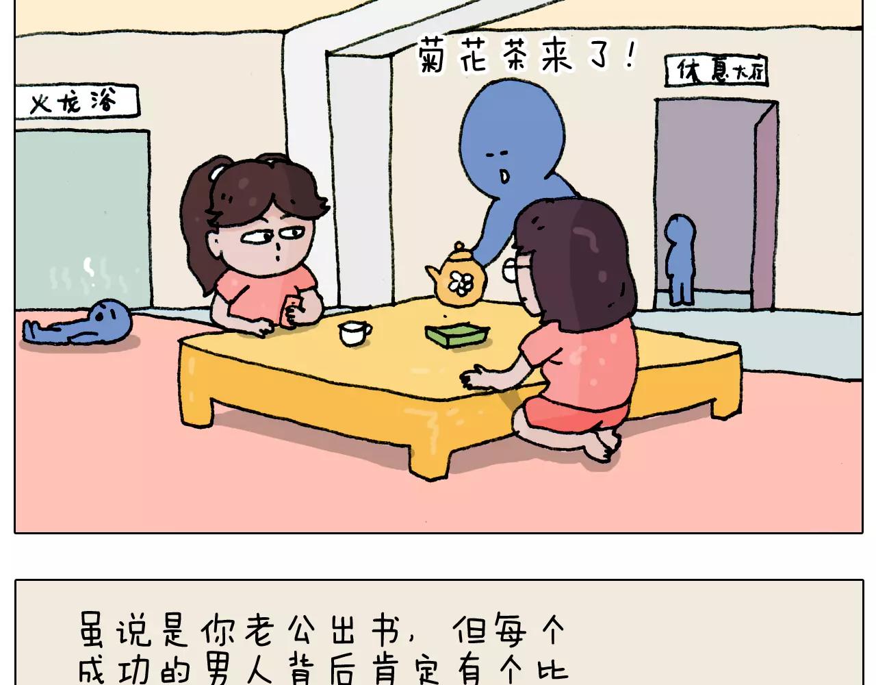 叫我森先生韩漫全集-第179话 庆祝一下无删减无遮挡章节图片 