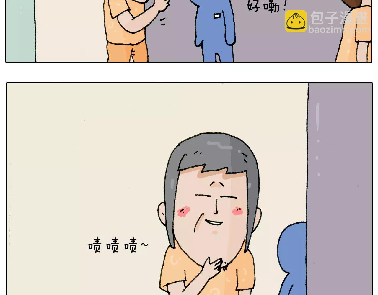 叫我森先生韩漫全集-第179话 庆祝一下无删减无遮挡章节图片 