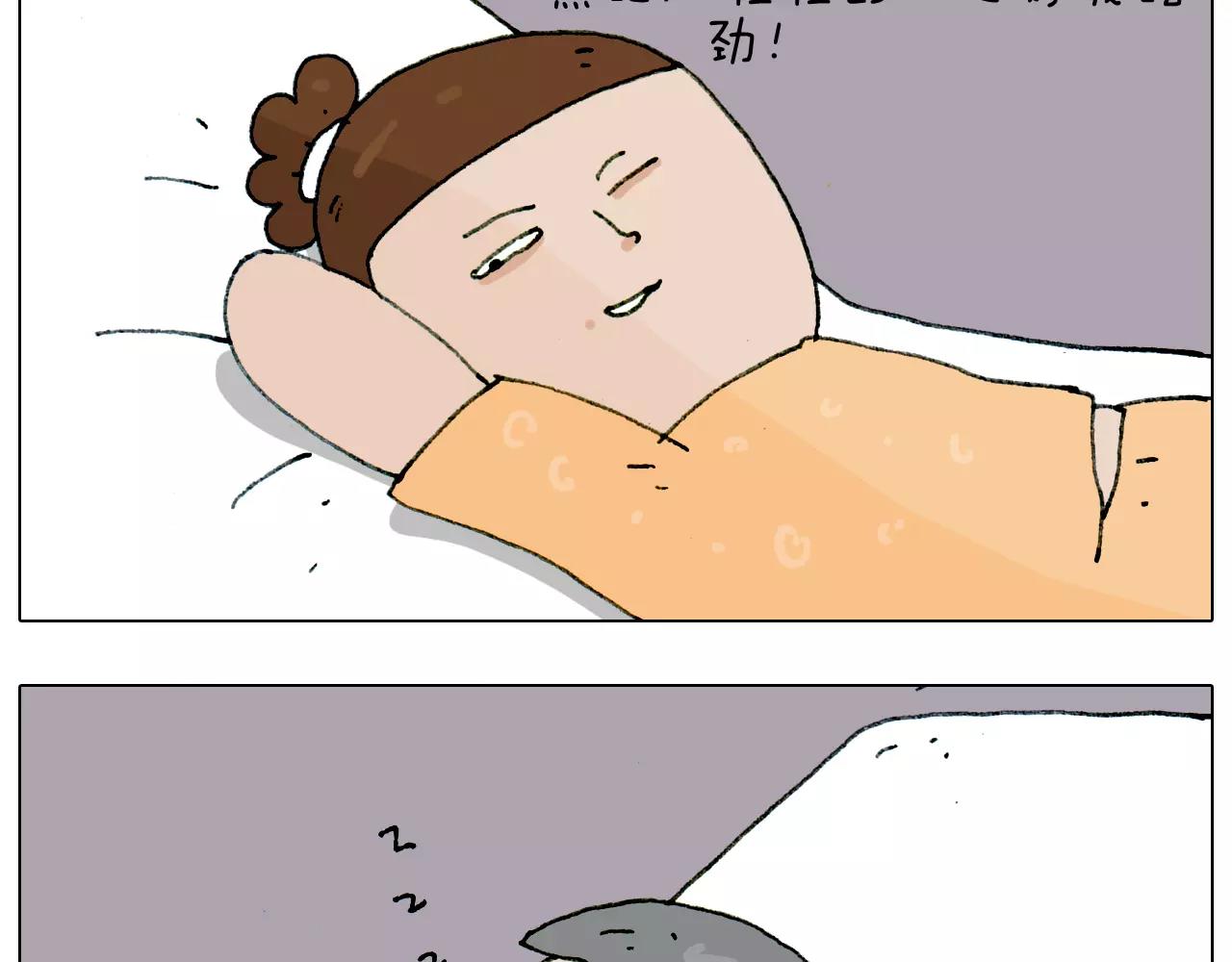 叫我森先生韩漫全集-第179话 庆祝一下无删减无遮挡章节图片 