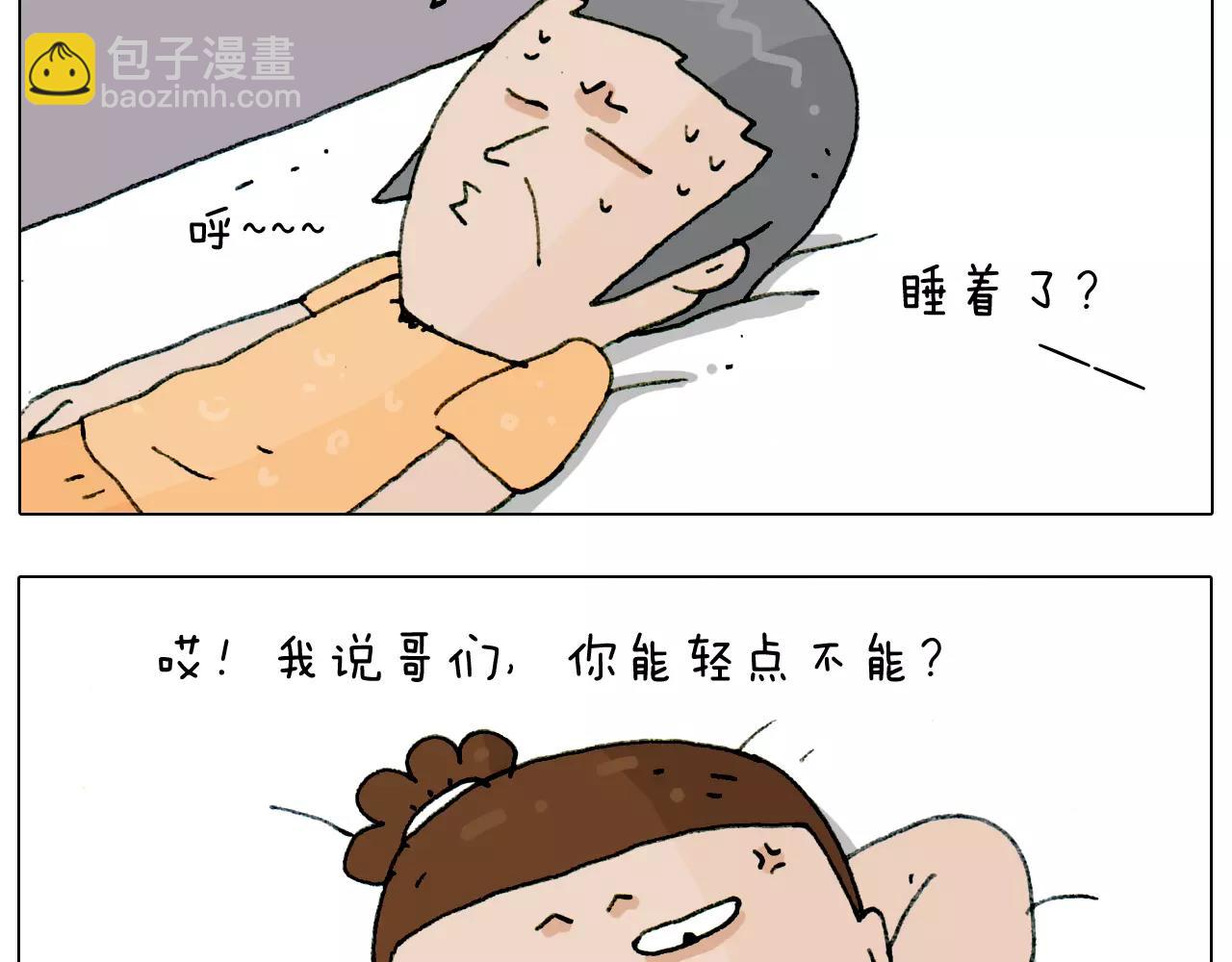 叫我森先生韩漫全集-第179话 庆祝一下无删减无遮挡章节图片 