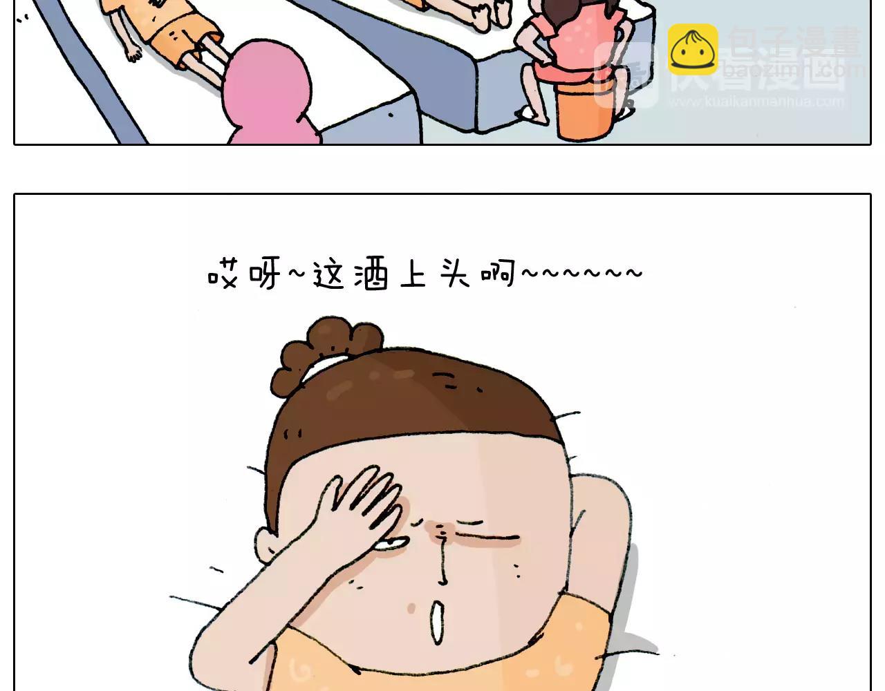 叫我森先生韩漫全集-第179话 庆祝一下无删减无遮挡章节图片 