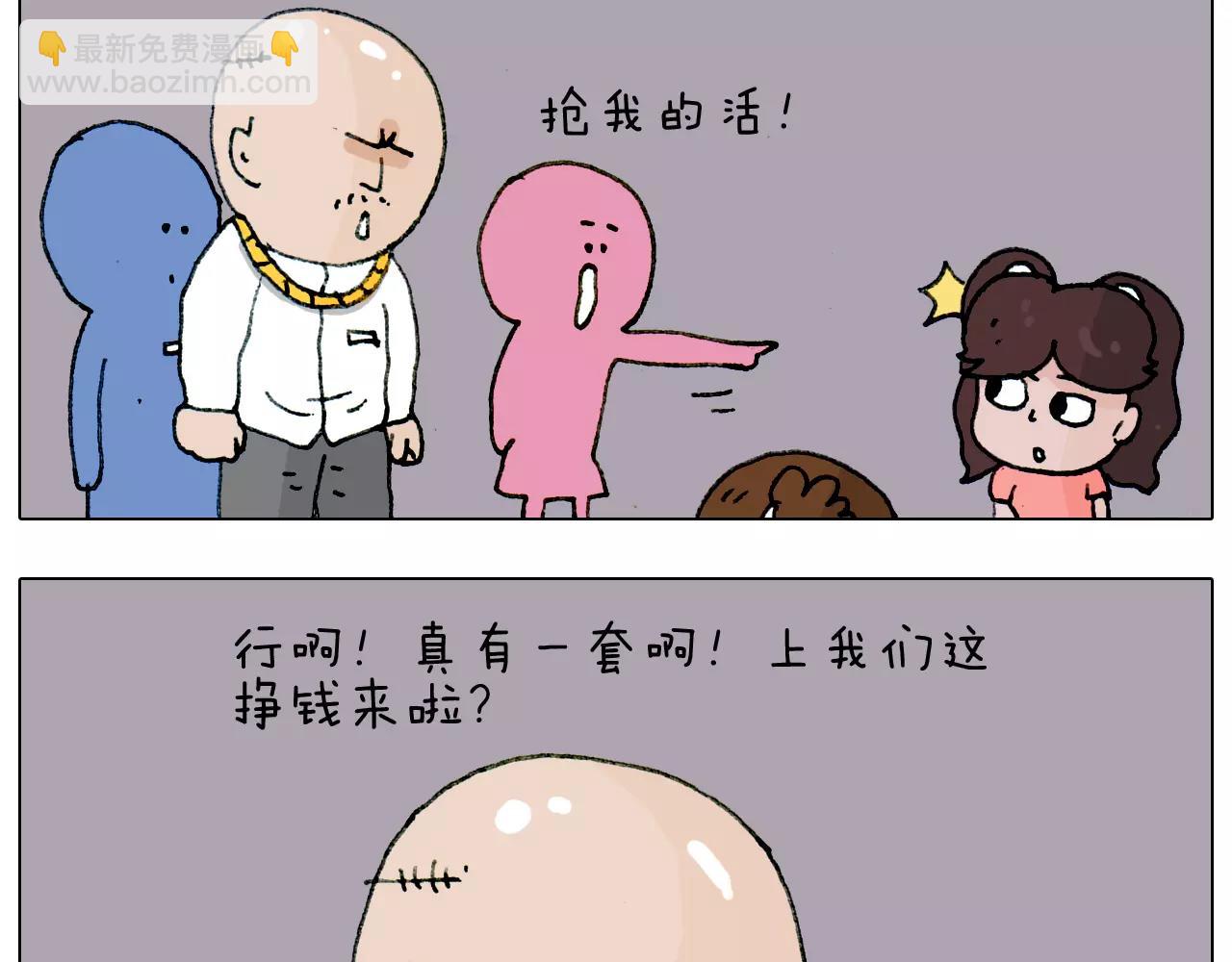 叫我森先生韩漫全集-第179话 庆祝一下无删减无遮挡章节图片 