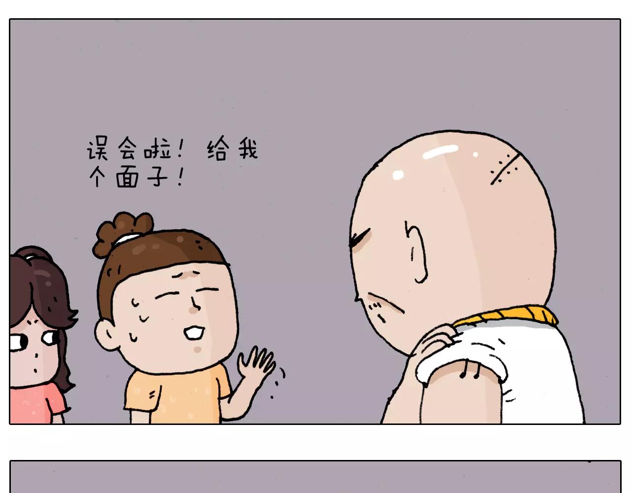 叫我森先生韩漫全集-第179话 庆祝一下无删减无遮挡章节图片 