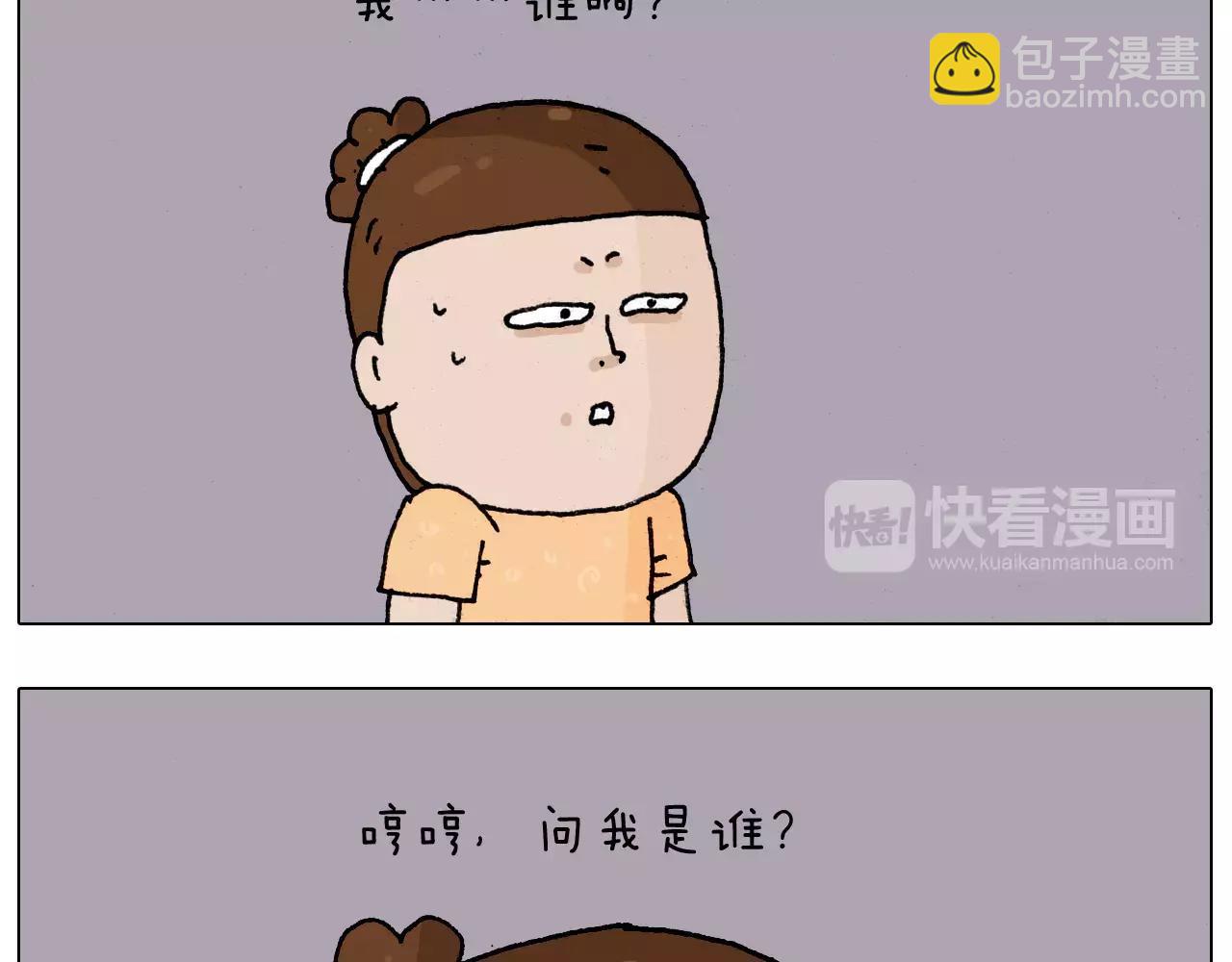 叫我森先生韩漫全集-第179话 庆祝一下无删减无遮挡章节图片 