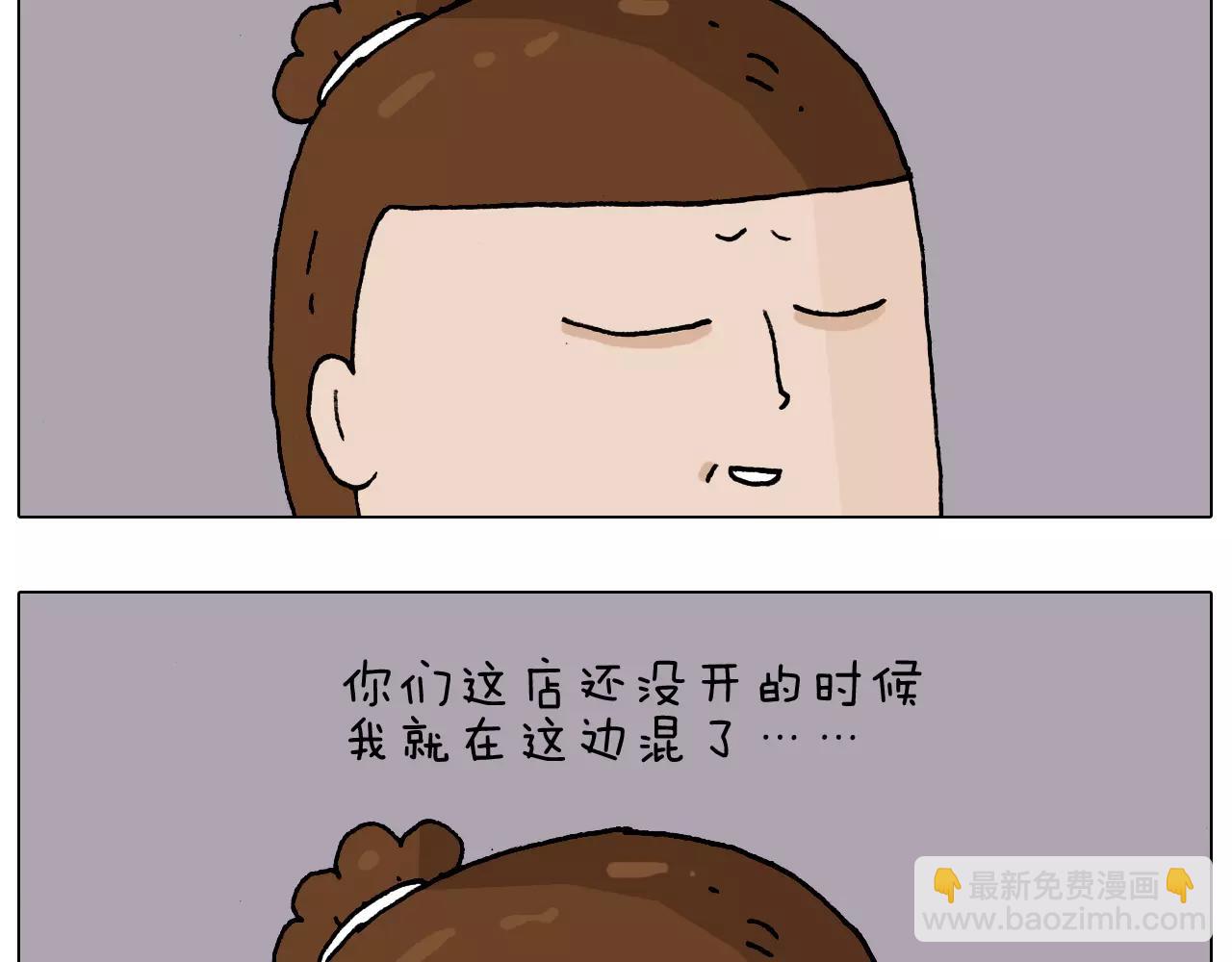 叫我森先生韩漫全集-第179话 庆祝一下无删减无遮挡章节图片 
