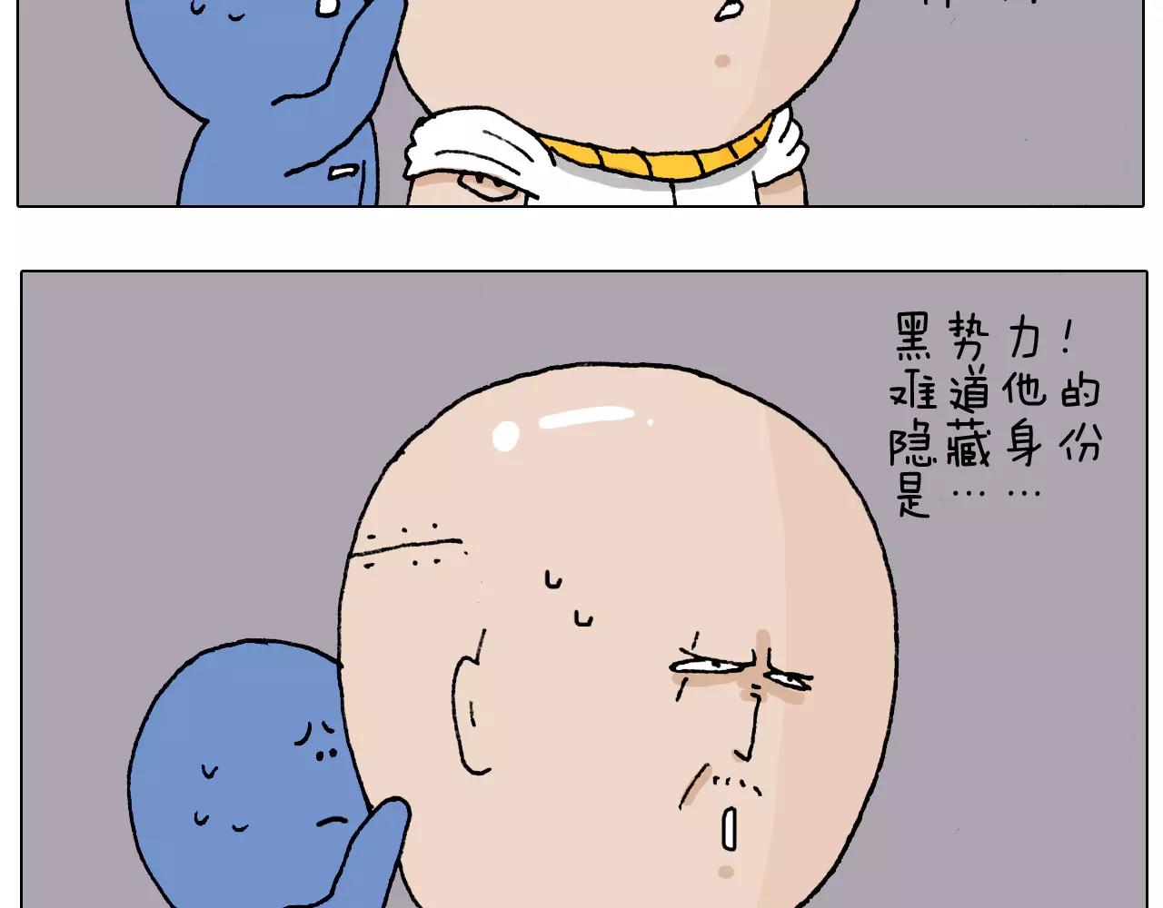 叫我森先生韩漫全集-第179话 庆祝一下无删减无遮挡章节图片 