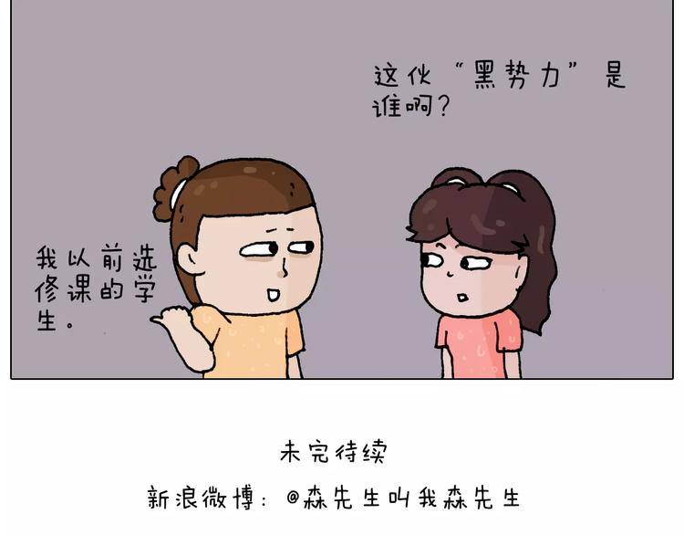 叫我森先生韩漫全集-第179话 庆祝一下无删减无遮挡章节图片 