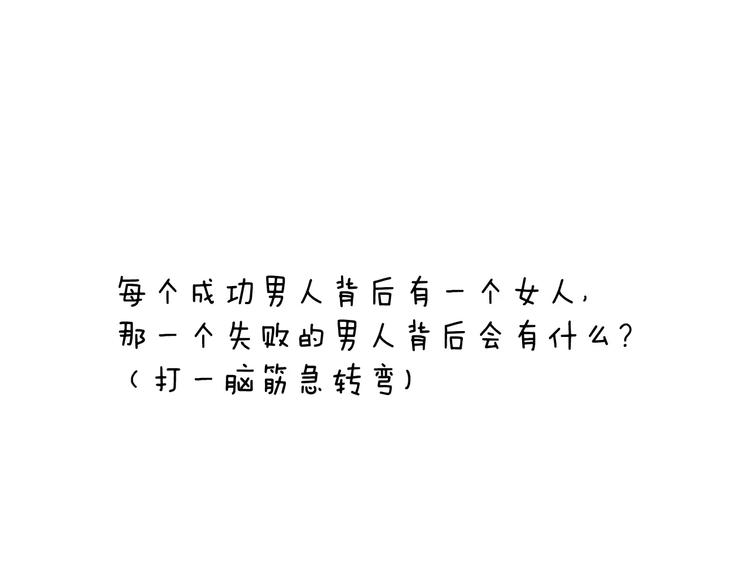 叫我森先生韩漫全集-第179话 庆祝一下无删减无遮挡章节图片 