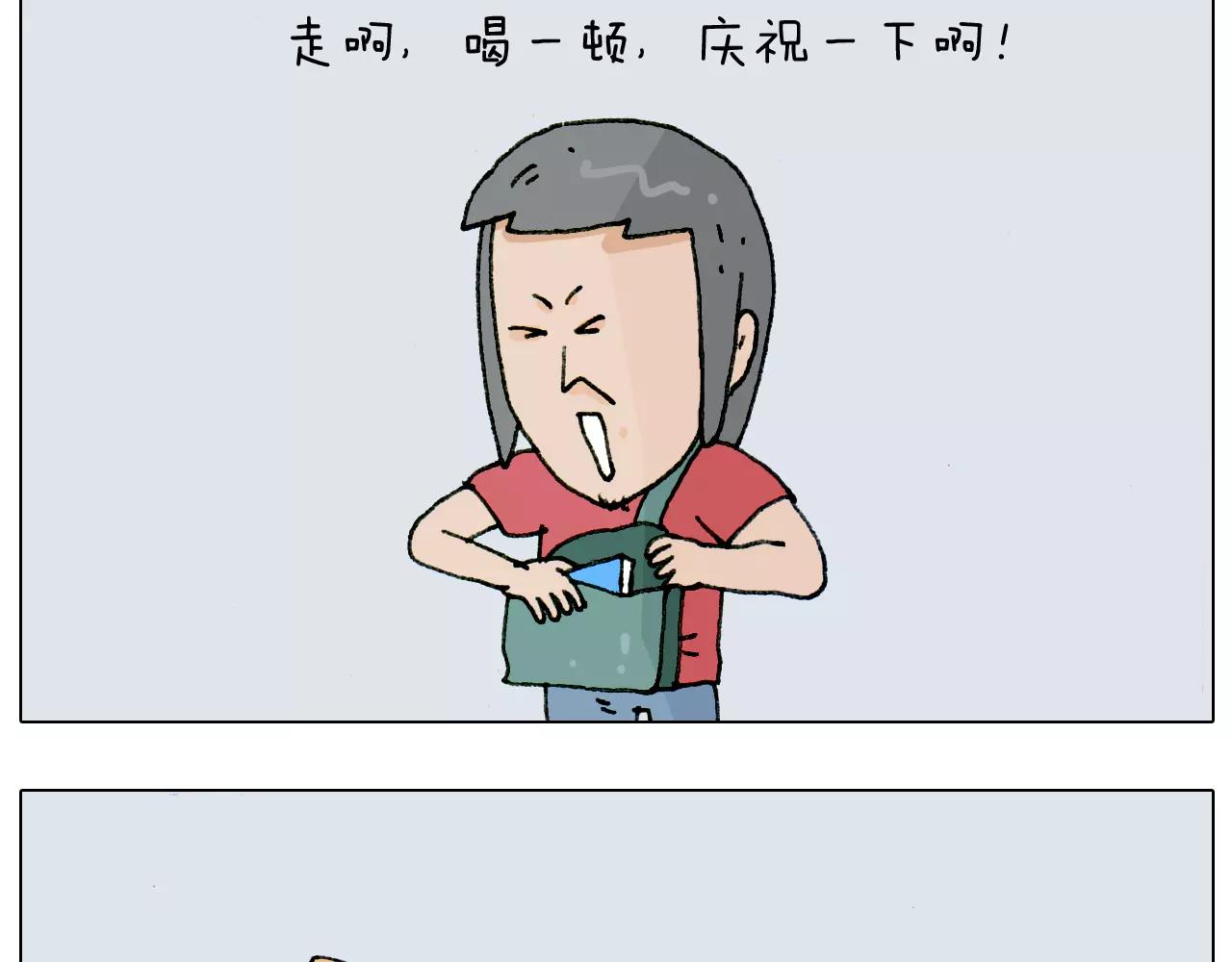 叫我森先生韩漫全集-第179话 庆祝一下无删减无遮挡章节图片 