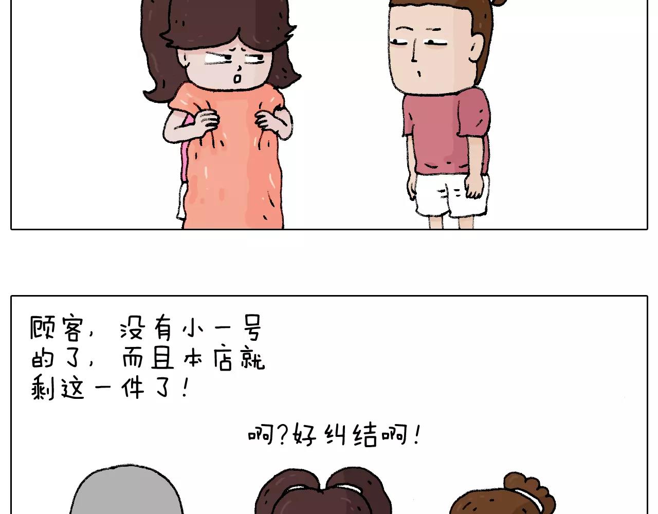 叫我森先生韩漫全集-第180话 最近比较霉无删减无遮挡章节图片 