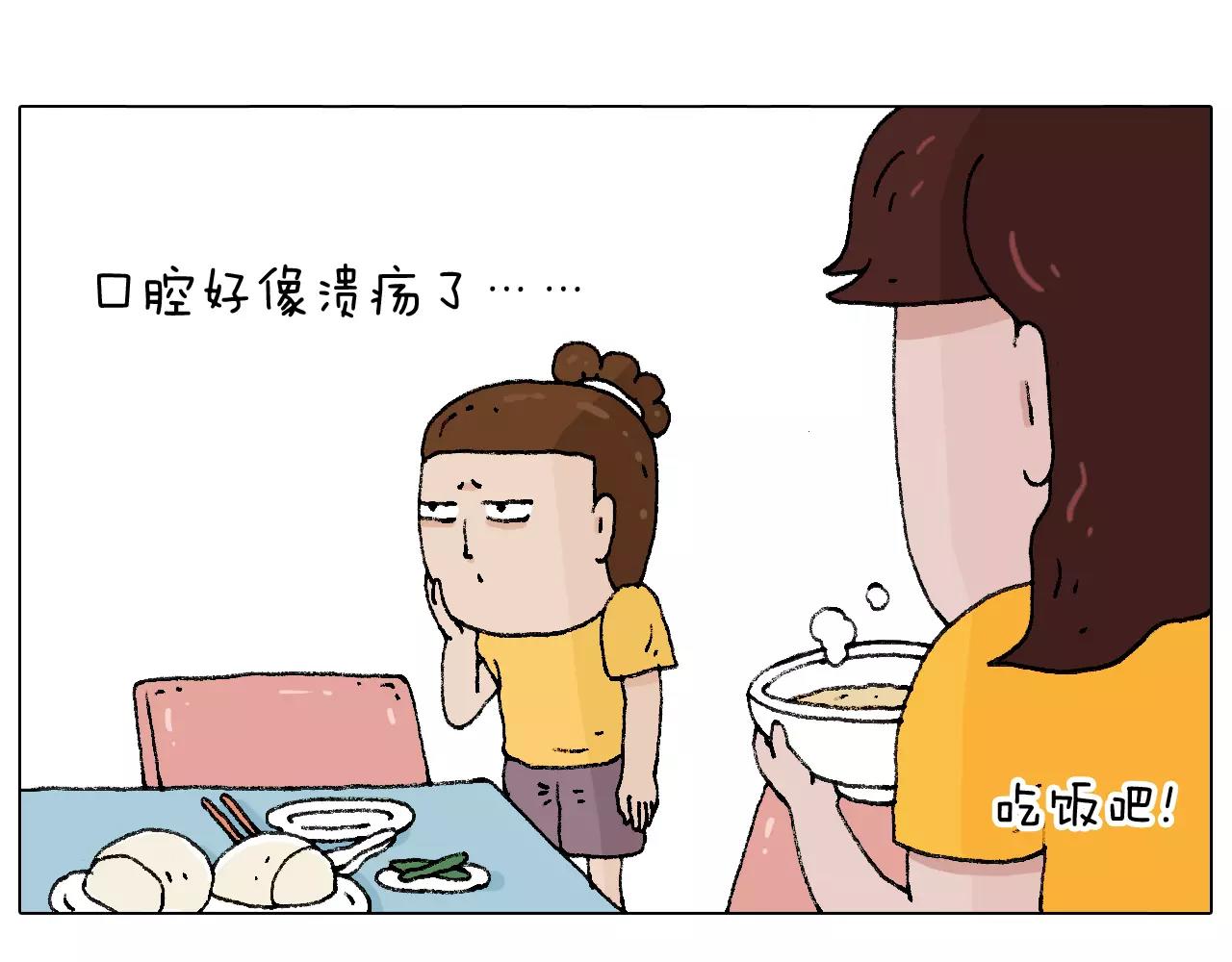叫我森先生韩漫全集-第180话 最近比较霉无删减无遮挡章节图片 